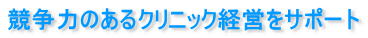 �W�[���b�N�X������Ћ����͂���N���j�b�N�o�c���T�|�[�g